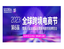2023ȫ羳̽ߵڰ˽ڹʿ羳óײ