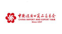 2023第134届中国进出口商品交易会（广交会第三期）