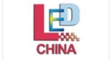 2024第二十一届深圳国际LED展