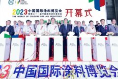 2024�й�����Ϳ���������ߵڶ�ʮ�����й�����Ϳ��չ����������չ