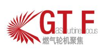 2025第十二届航空航天动力和燃气轮机聚焦大会暨展览会