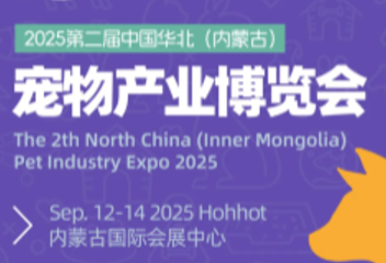2025广州全球茶业交易博览会