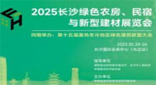 2025ɳɫũͽչ