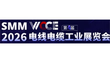 SMM WCCE2026�����Ľ죩���ݵ��ߵ��¹�ҵչ�����߲�ҵ