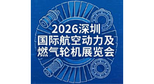 2026���ڹ��ʺ��ն�����ȼ���ֻ�չ����
