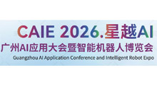 CAIE 2026.��ԽAI ����AIӦ�ô�������ܻ����˲�����
