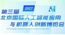 2027�����챱������AI�������������ġ�Һ�似��չ