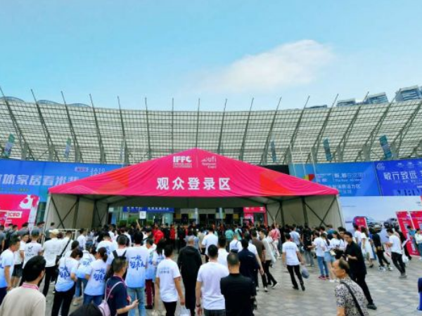 ��23��ɶ����ʼҾ߹�ҵչ����6��15�տ�Ļ