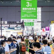 2023中国国际生物医药大会暨海南国际药品保健品展览会