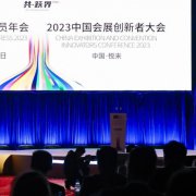 2023�й���չ�����ߴ��������Ļ