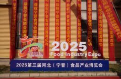 2025ӱʳƷҵԲĻ