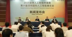 全球人工智能行业盛会进入倒计时阶段