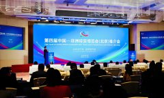 ���Ľ��зǾ�ó�����Ὣ�ڽ���6��12����15���ڳ�ɳ�ٰ�