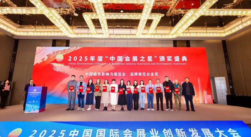 2025�����������������硱�������ٻ��չҵ����˹������