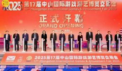 ��17����ɽ������Ϸ���ղ������׻��ڹ㶫��ɽ��������ʢ����Ļ