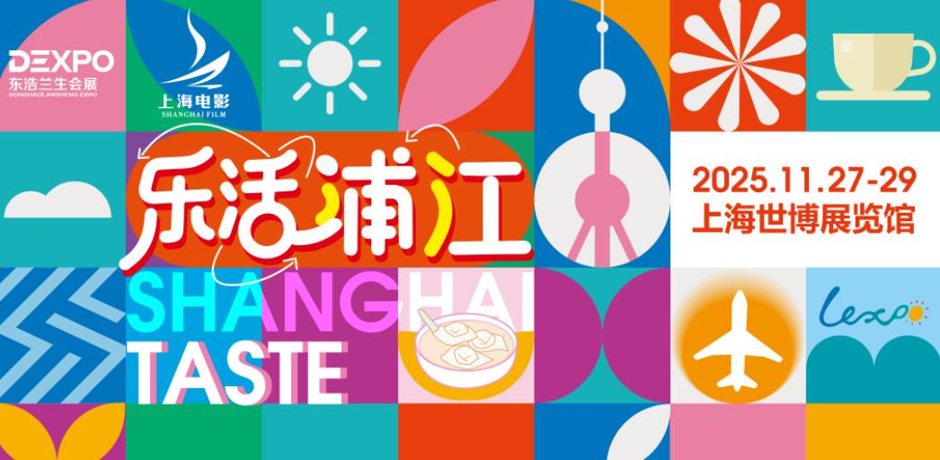 "�ֻ��ֽ����Ϻ�TASTE"����Ϻ�����չ���ݾ���