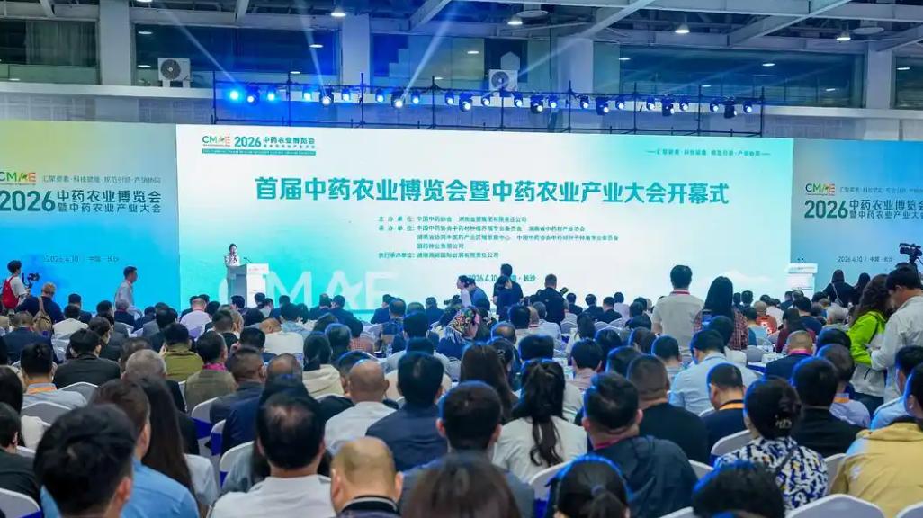 �׽���ҩũҵ����������ҩũҵ��ҵ����ڳ�ɳ��Ļ