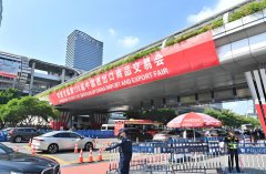 ��139���й���������Ʒ���׻����ھٰ�