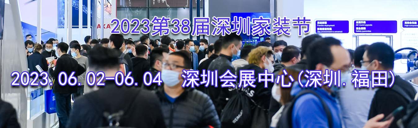 2023��38�����ڼ�װ��