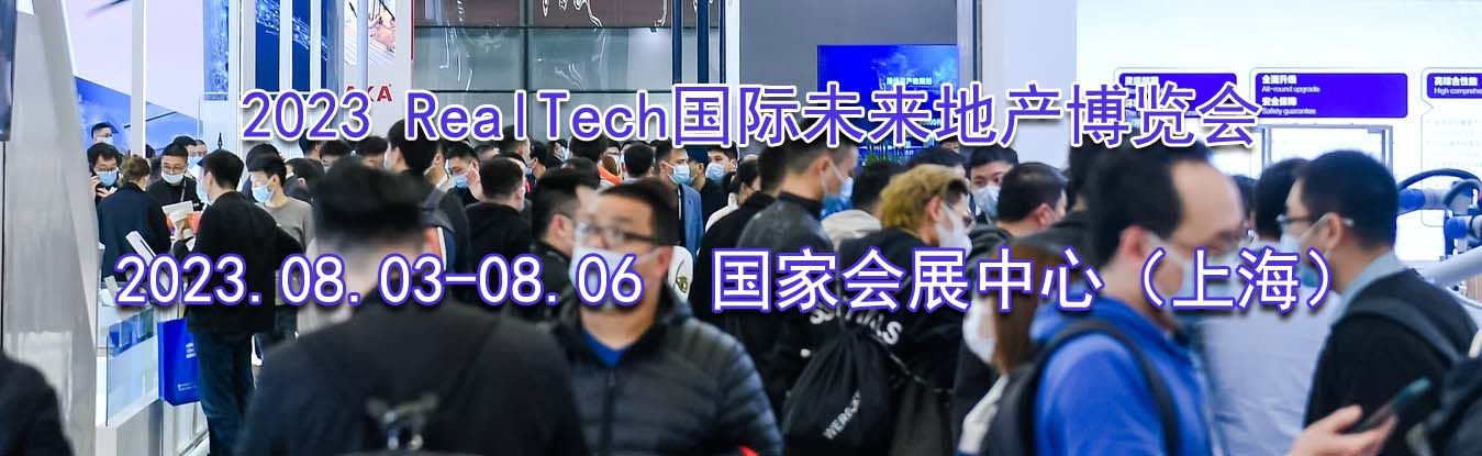 2023 RealTechδز