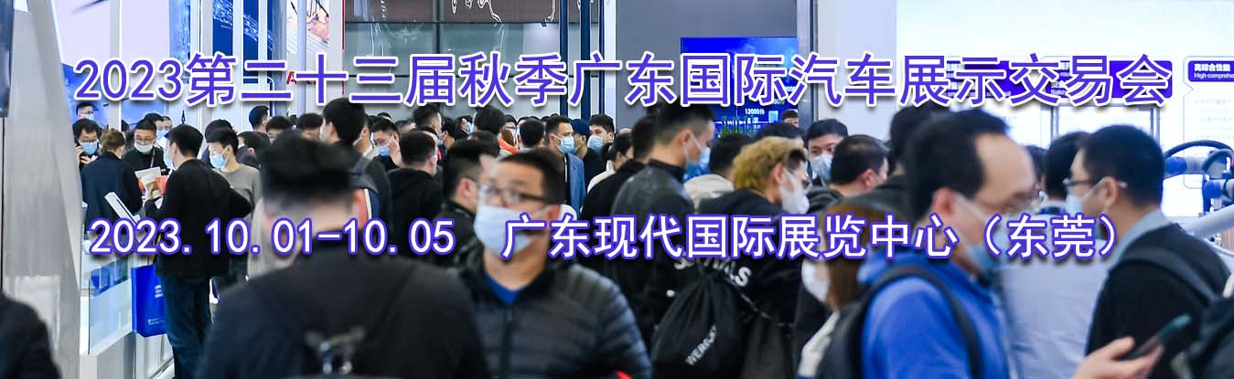 2023�ڶ�ʮ�����＾�㶫��������չʾ���׻�