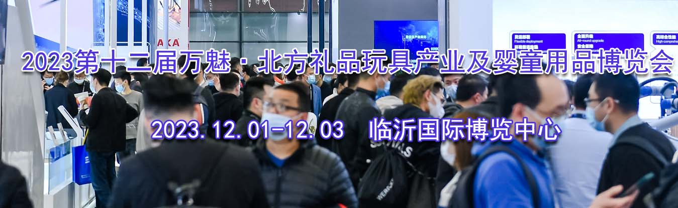 2023��ʮ�������ȡ�������Ʒ��߲�ҵ��Ӥͯ��Ʒ������