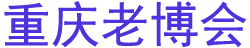 2023ʮ߽й죩ҵ