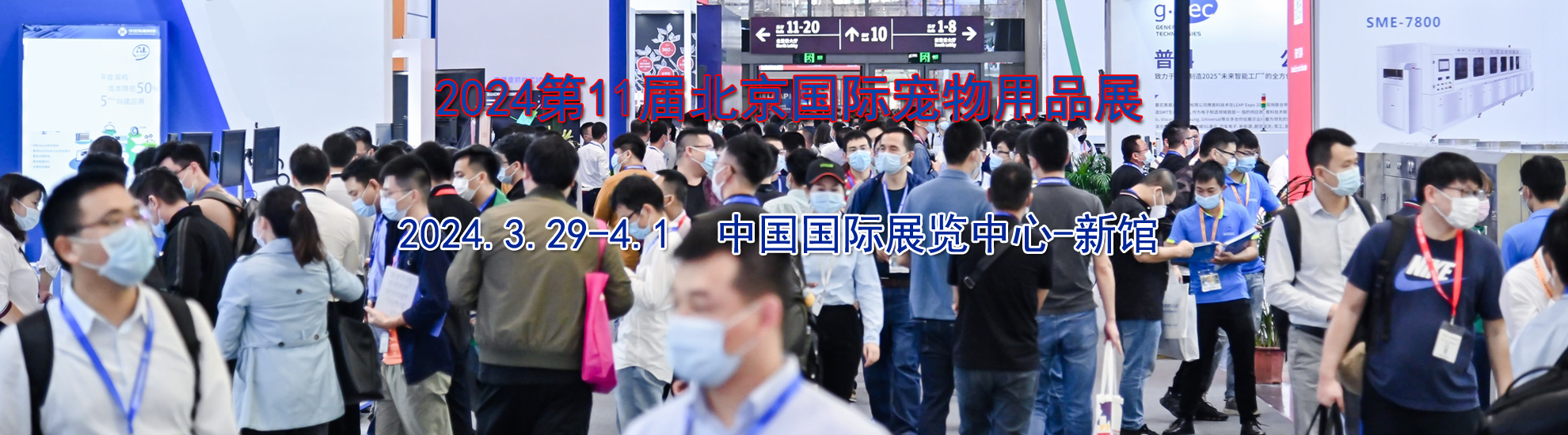 2024��11�챱�����ʳ�����Ʒչ