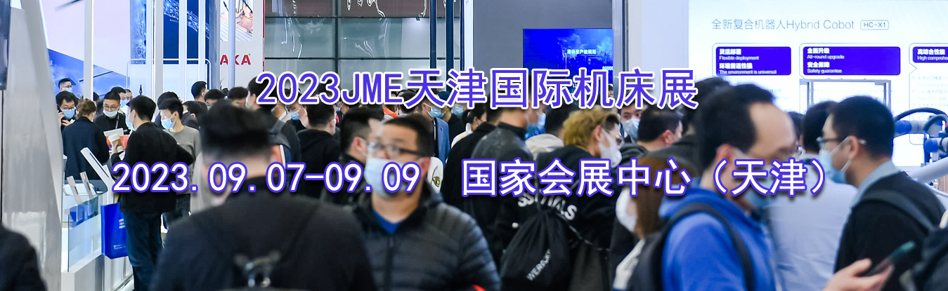 2023JMEʻչ