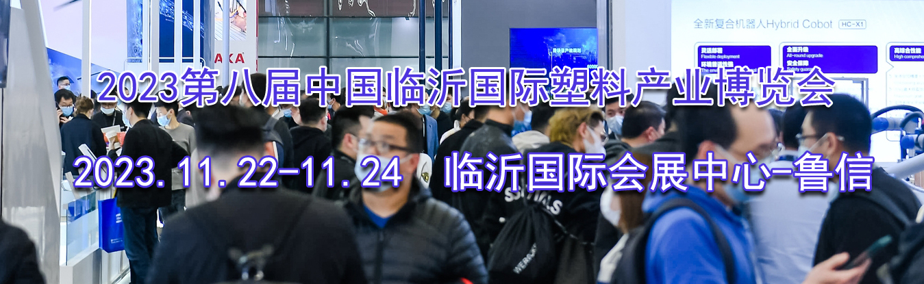 2023�ڰ˽��й����ʹ������ϲ�ҵ������