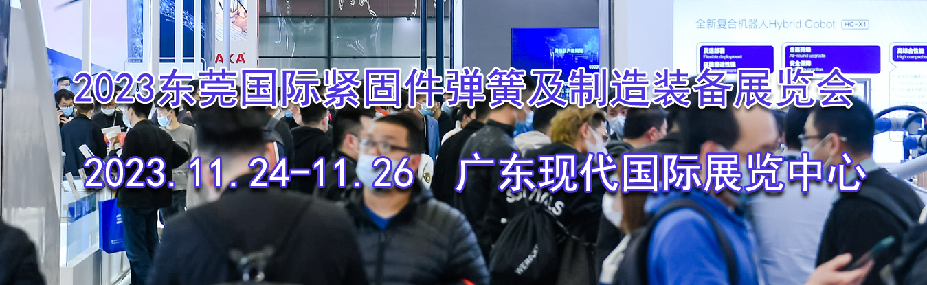 2023��ݸ���ʽ��̼����ɼ�����װ��չ����