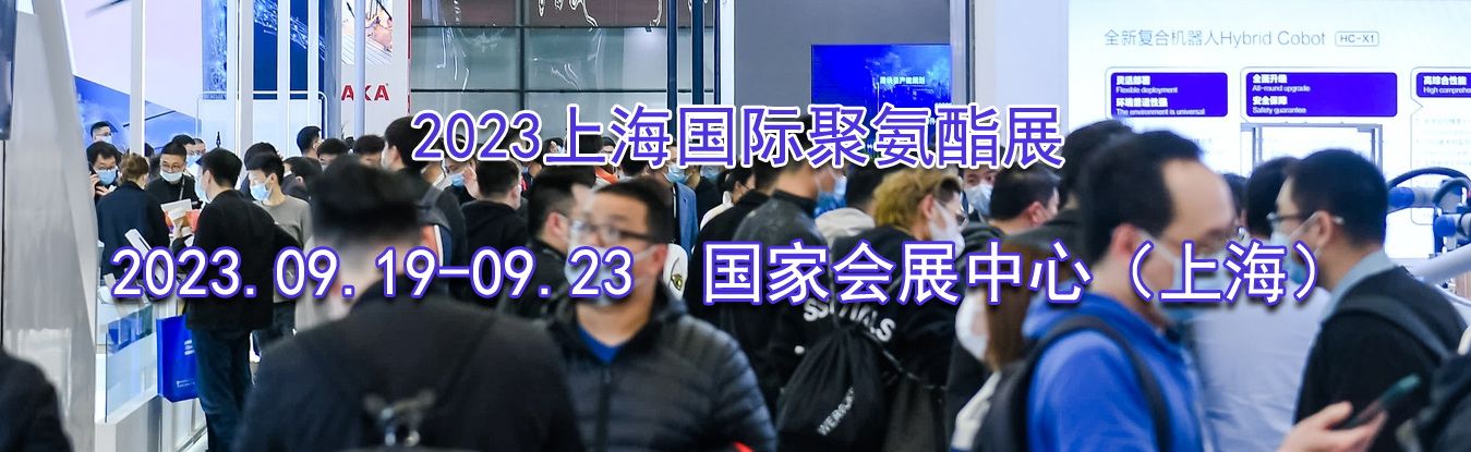2023Ϻʾ۰չ
