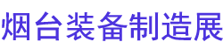 2024��ڶ�ʮ������̨����װ������ҵ������