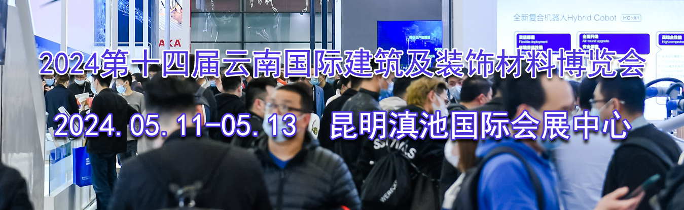 2024��ʮ�Ľ����Ϲ��ʽ�����װ�β��ϲ�����