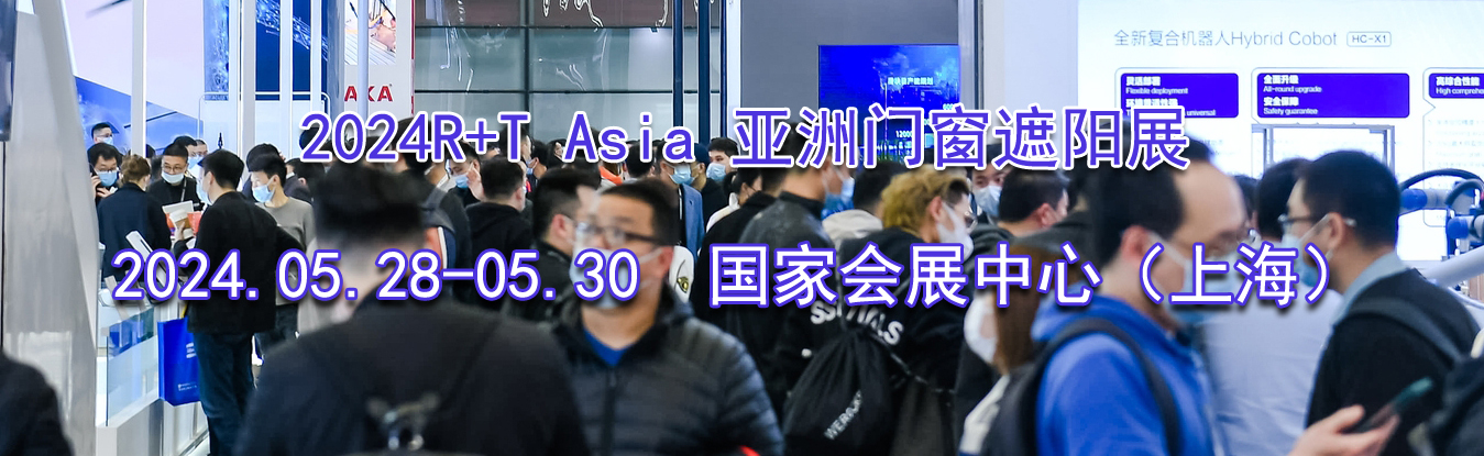 2024R+T Asia Ŵչ