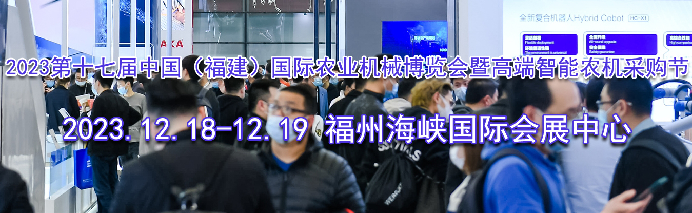 2023��ʮ�߽��й�������������ũҵ��е�������߸߶�����ũ���ɹ�