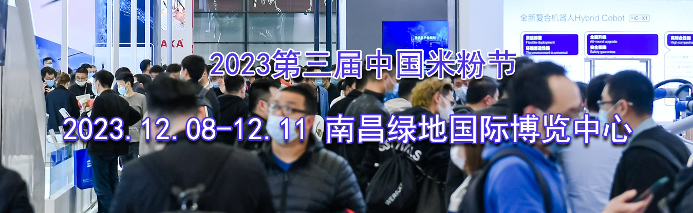 2023�������й��׷۽�