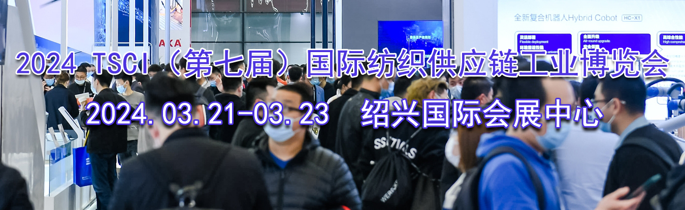 2024 TSCI�����߽죩���ʷ�֯��Ӧ����ҵ������