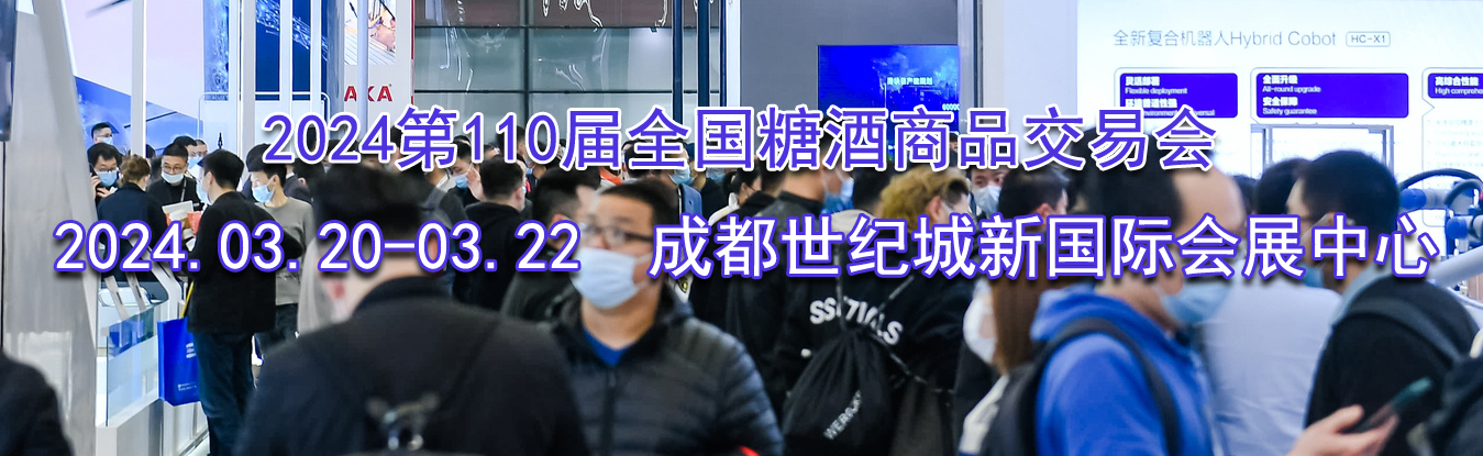 2024110ȫǾƷ׻