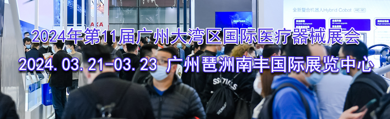 2024���11����ݴ���������ҽ����еչ��