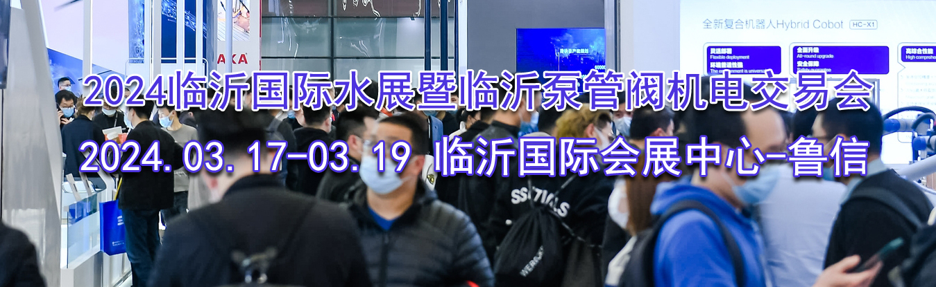 2024���ʹ���ˮչ�����ʱùܷ����罻�׻�