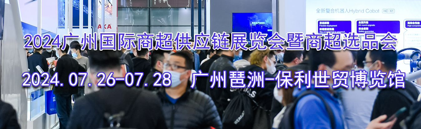 2024���ݹ����̳���Ӧ��չ�������̳�ѡƷ��