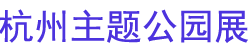 2024⹫԰豸չ