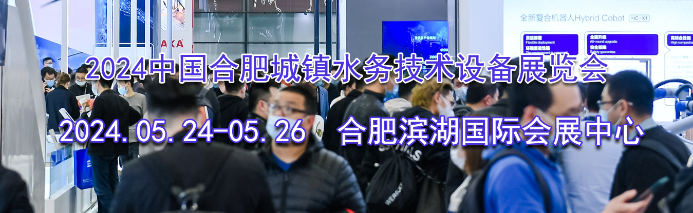 2024�й��Ϸʳ���ˮ�����豸չ����