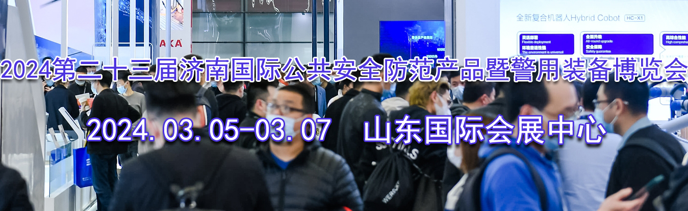 2024�ڶ�ʮ������Ϲ��ʹ�����ȫ������Ʒ�߾���װ��������