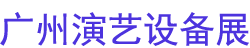 2024GETshowݣʣ豸Ʒչ