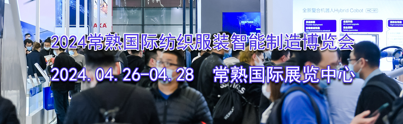2024ʷ֯װ첩