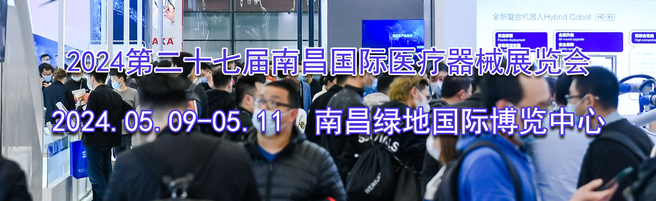 2024�ڶ�ʮ�߽��ϲ�����ҽ����еչ����