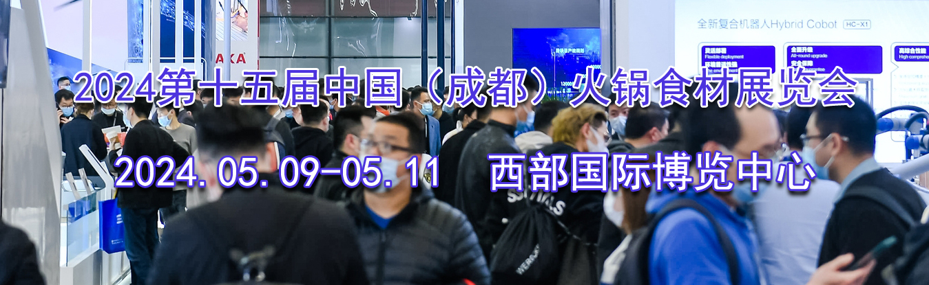 2024��ʮ����й����ɶ������ʳ��չ����