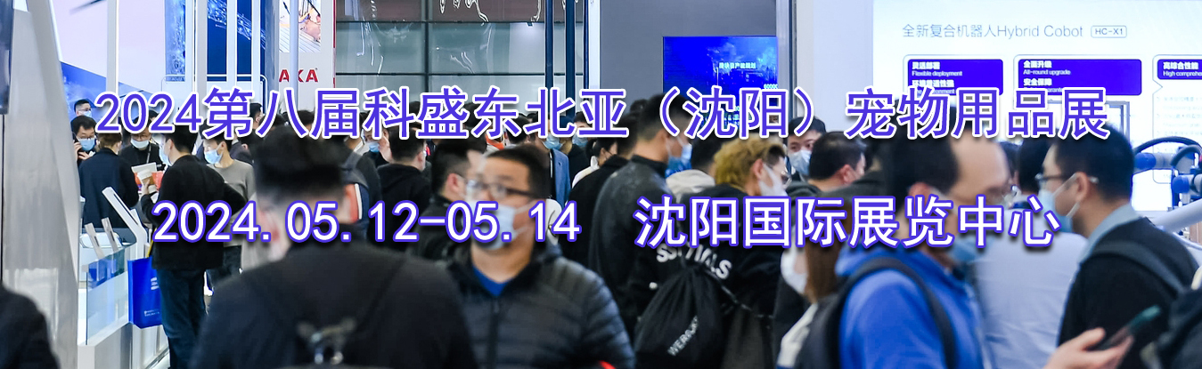 2024�ڰ˽��ʢ�����ǣ�������������Ʒչ